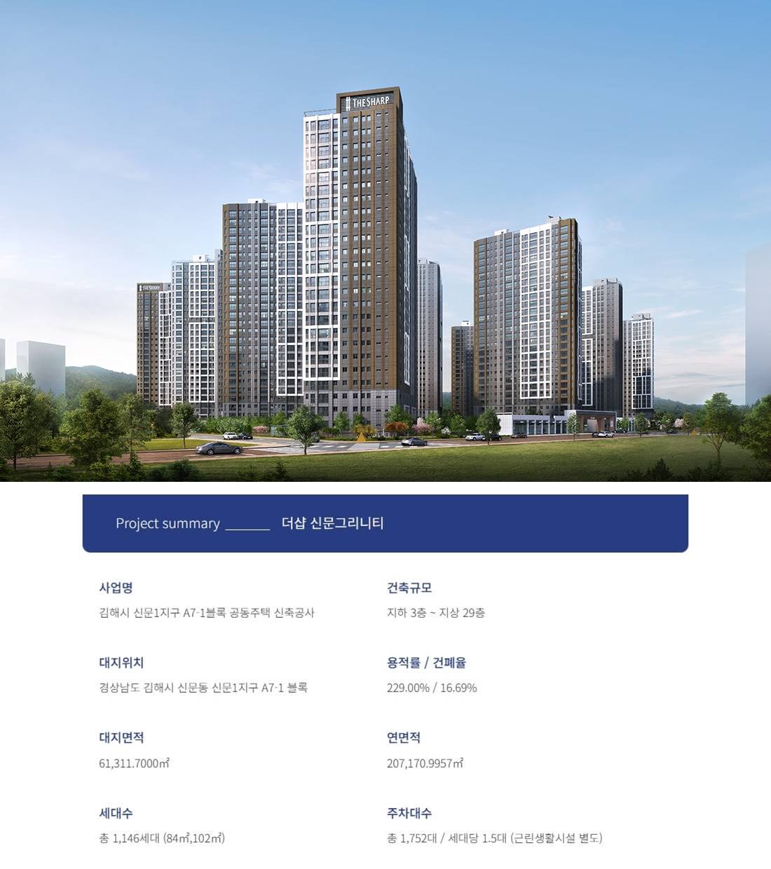 더샵 신문그리니티 (5).jpg